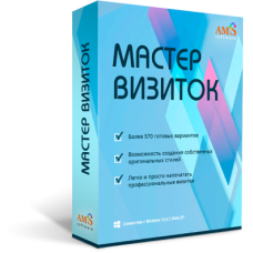 Встановлення Майстер Візиток