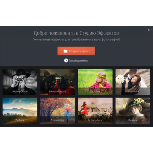 Встановлення Студія Ефектів