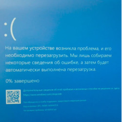 Синий экран при печати