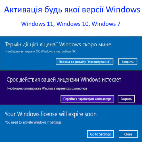 Срок действия этой лицензии Windows скоро истечет