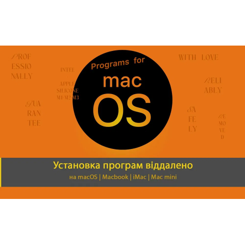 Установка программ на MacOS